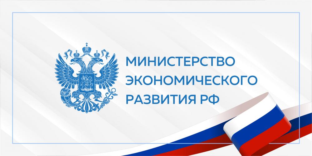 Минэкономразвития России включило Key Partner в состав экспертной группы